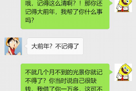 安顺商账追讨清欠服务